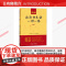 新版标准日本语一课一练初级下 单元卷 听力专项 标日中级 临摹字帖巧记单词初级上下册同步练习测试考试教材日语基础入门自学