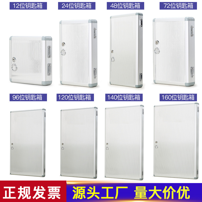 铝合金钥匙箱壁挂钥匙柜12-120位钥匙管理箱中介酒店钥匙存放盒