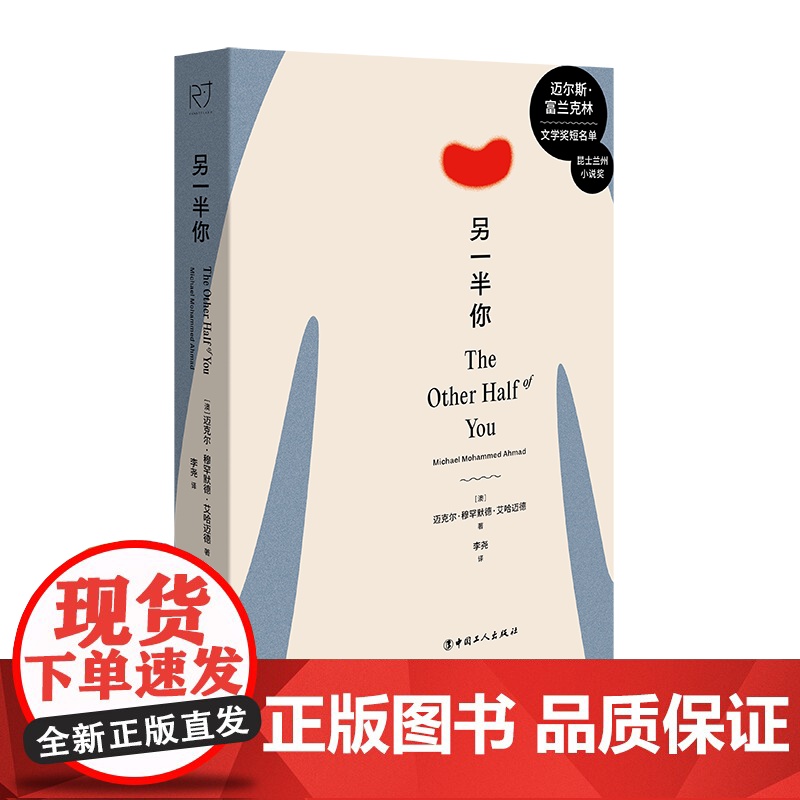 大狗 常小琥 著 另一半你 迈克尔•穆罕默德•艾哈迈德 著 问出来的事 温亚军 著 写实叙事文 中国工人出版社现代当代散高清大图