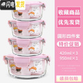 三维工匠冰箱保鲜盒家用耐热玻璃碗带盖可微波炉加热便当盒带饭饭盒上班族 【岩粉】950+420+420+420.《_932