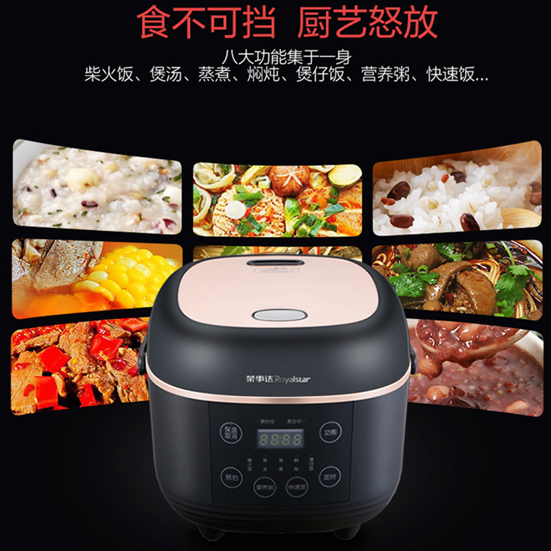 荣事达(Royalstar)微电脑电饭煲3升家用智能24小时预约饭锅多功能不粘锅不溢锅RFB-M303L高清大图
