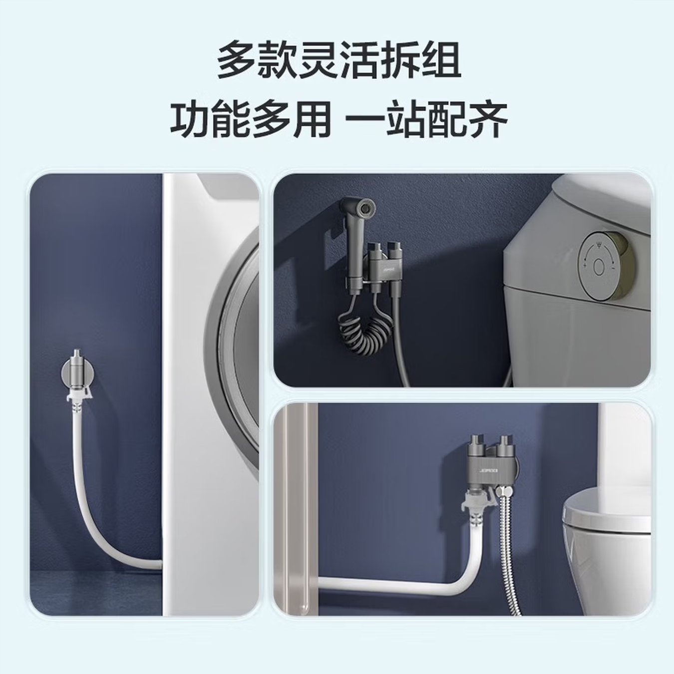 九牧(JOMOO)黄铜角阀4分阀芯紧密双控双出冲洗喷枪角阀74095-706/HBS1-1高清大图