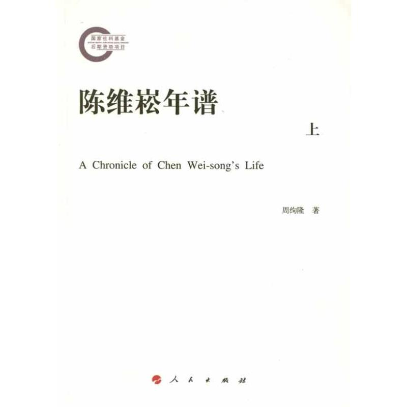 醉染图书气与中国文学理论体系建构9787010105352高清大图