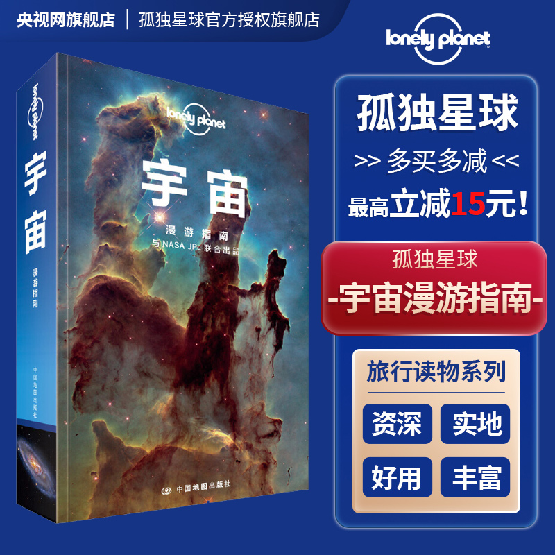 世界旅行清单 [正版]孤独星球Lonely Planet 旅行读物系列 旅游攻略书籍 1000旅行体验世界旅行清单带父母高清大图