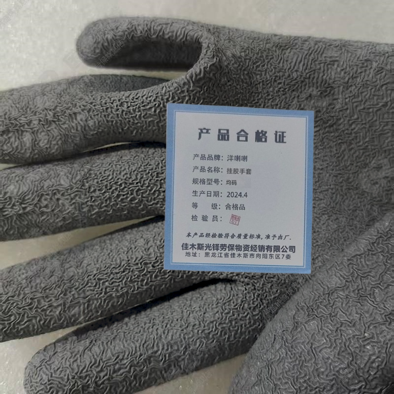 洋蝲蝲 挂胶手套 均码 副高清大图