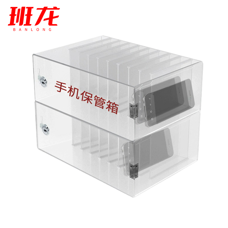 班龙手机保管箱两层台高清大图