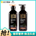 RYO吕臻参焕活御时昇机洗发水400ml+吕臻参焕活御时昇机护发乳400ml