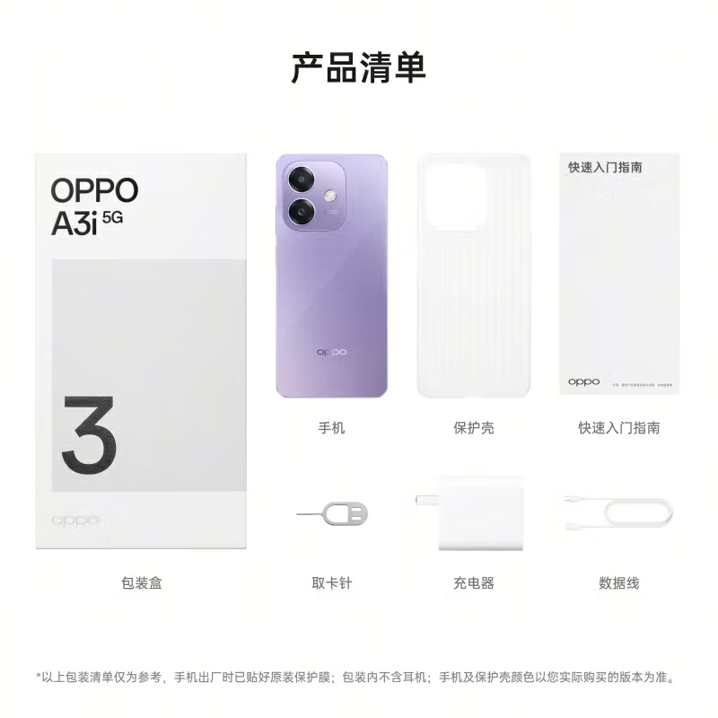 OPPO A3i 静夜黑 8GB+256GB 天玑6300 5G芯 5000万高清影像 45W快速充电 5G AI手机高清大图