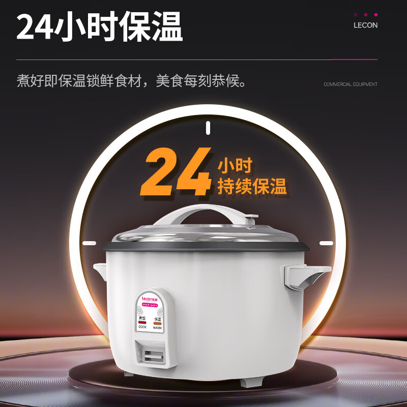 乐创(lecon)电饭锅 LC-CFXB180高清大图