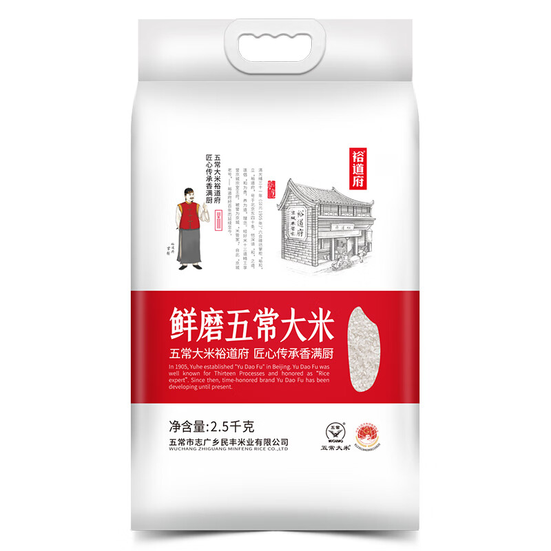 裕道府大米东北核心产区煮粥真空大米团购福利 鲜磨五常大米 2.5kg*1袋