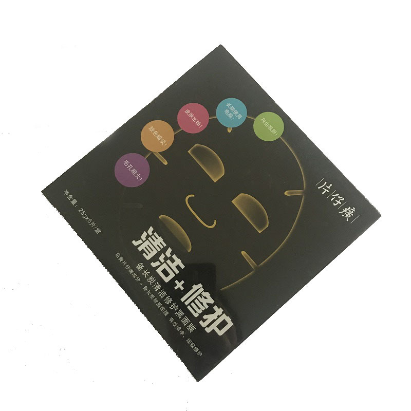 片仔癀备长炭清洁修护黑面膜25g*5片*3盒