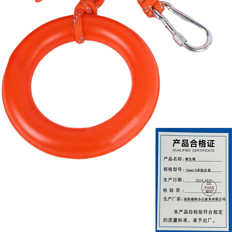 鑫睿辉 救生绳 10mm10米组合装 套高清大图