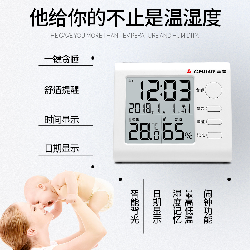志高(CHIGO)电子温湿度计家用电子室内大棚工业高精度测温仪挂墙干湿室外立挂两用智能温度湿度表ZG-7020白色