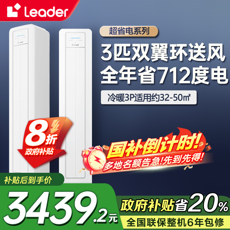 【02专供】统帅空调KFR-72LW/LA1-1套机