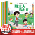 儿童安全教育绘本（全10册）