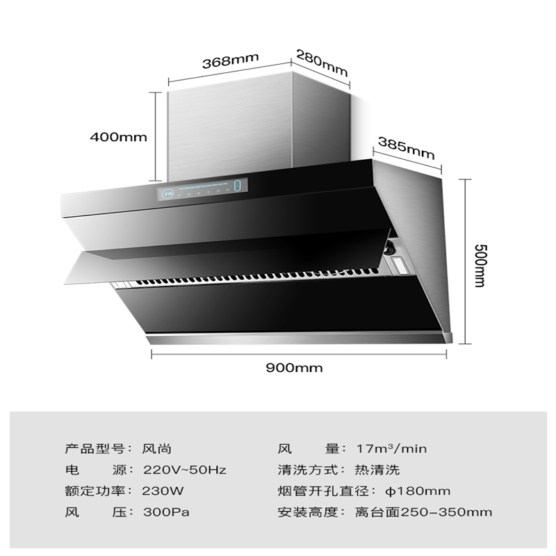 志高(CHIGO)油烟机家用厨房用大吸力双电机自动清洗吸油烟机侧吸式抽烟机_旗舰九零宽