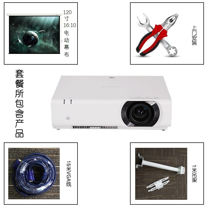 AVISION投影仪 VPL-CH378+120英寸16:10电动幕布
