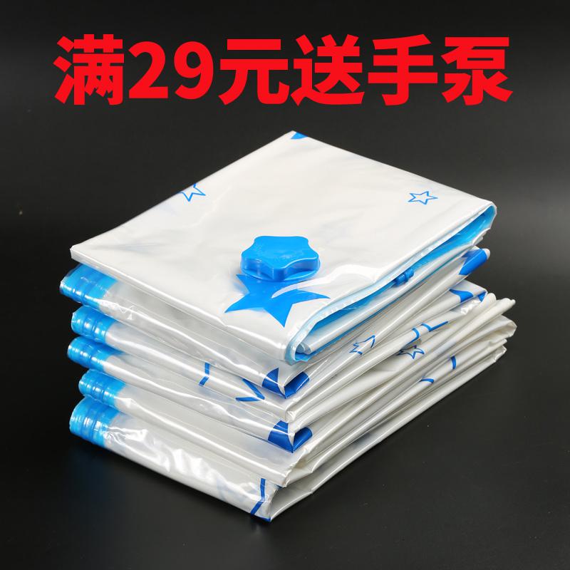 抽真空收纳袋压缩袋整理袋衣物旅行李箱衣服棉被子收纳袋特大码收纳袋 三维工匠高清大图