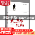 大三儿
