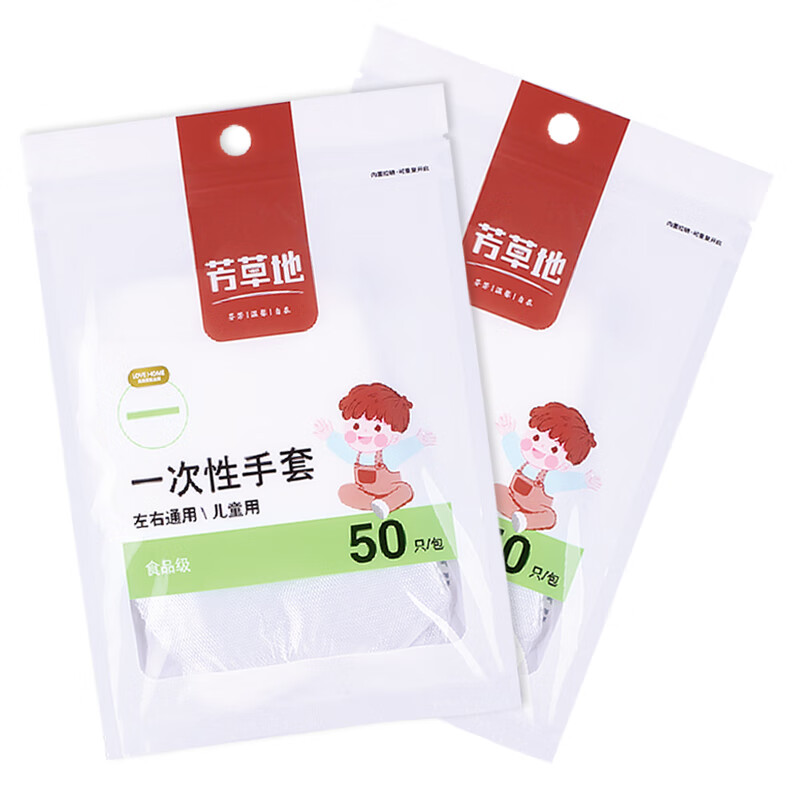 芳草地 一次性儿童手套 50只*5包/组(5组起订)高清大图