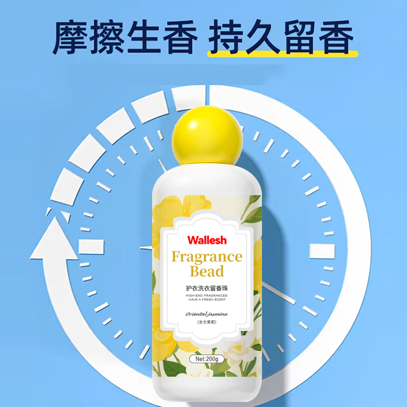 威立世Wallesh 护衣洗衣留香珠200g高清大图
