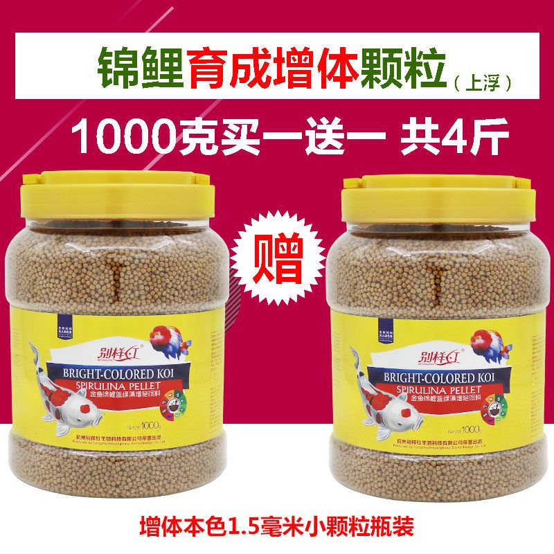 锦鲤鱼饲料金鱼鱼食小颗粒观赏鱼螺旋藻鱼粮不浑水通用型增艳增体