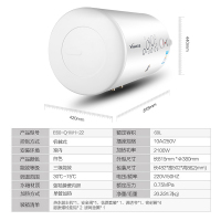 万和（Vanward）E60-Q1W1-22 电热水器 60升 双盾温显 2100瓦