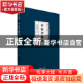 中医学概论