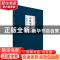 正版 中医学概论 李金庸主编 学苑出版社 9787507766882 书籍