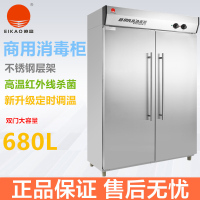 亿高(EKOA)消毒柜 RTP680A-2 高温消毒 商用全不锈钢立式双开门 厨房餐厅食堂专用大容量 消毒碗柜