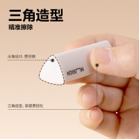 [补贴10%]纽赛集屑三角橡皮擦得力小学生专用擦字成线擦拭成条干净不留痕2B少屑橡皮儿童素描美术橡皮擦