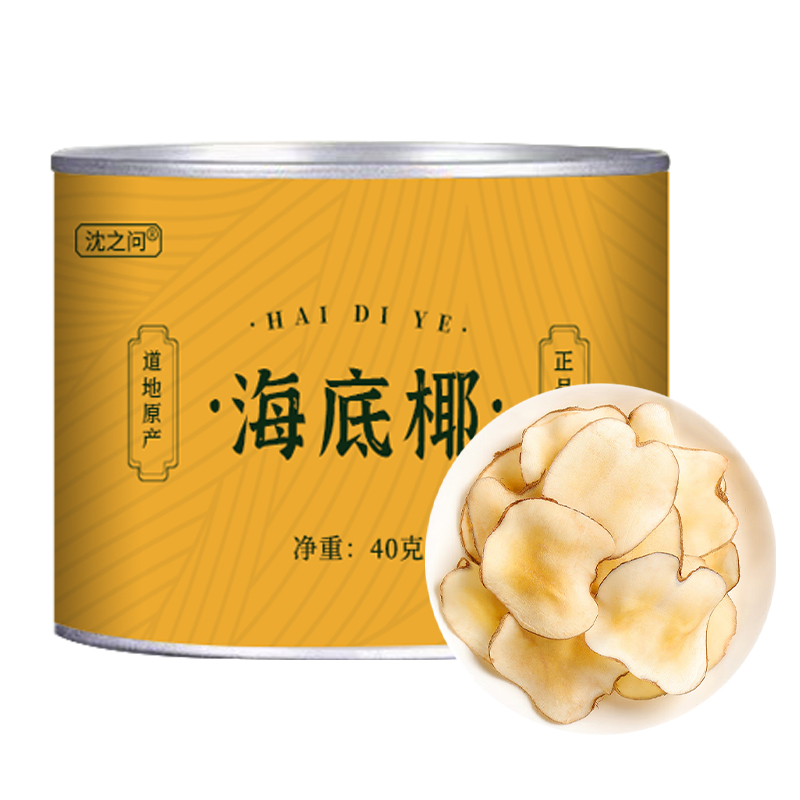 海底椰片新鲜无硫新货海底椰干浓香广东煲汤汤料煮糖水炖汤食材