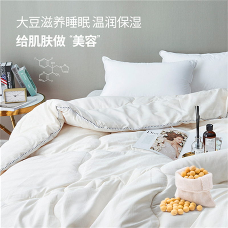梦洁 大豆抗菌加厚被 150*200CM