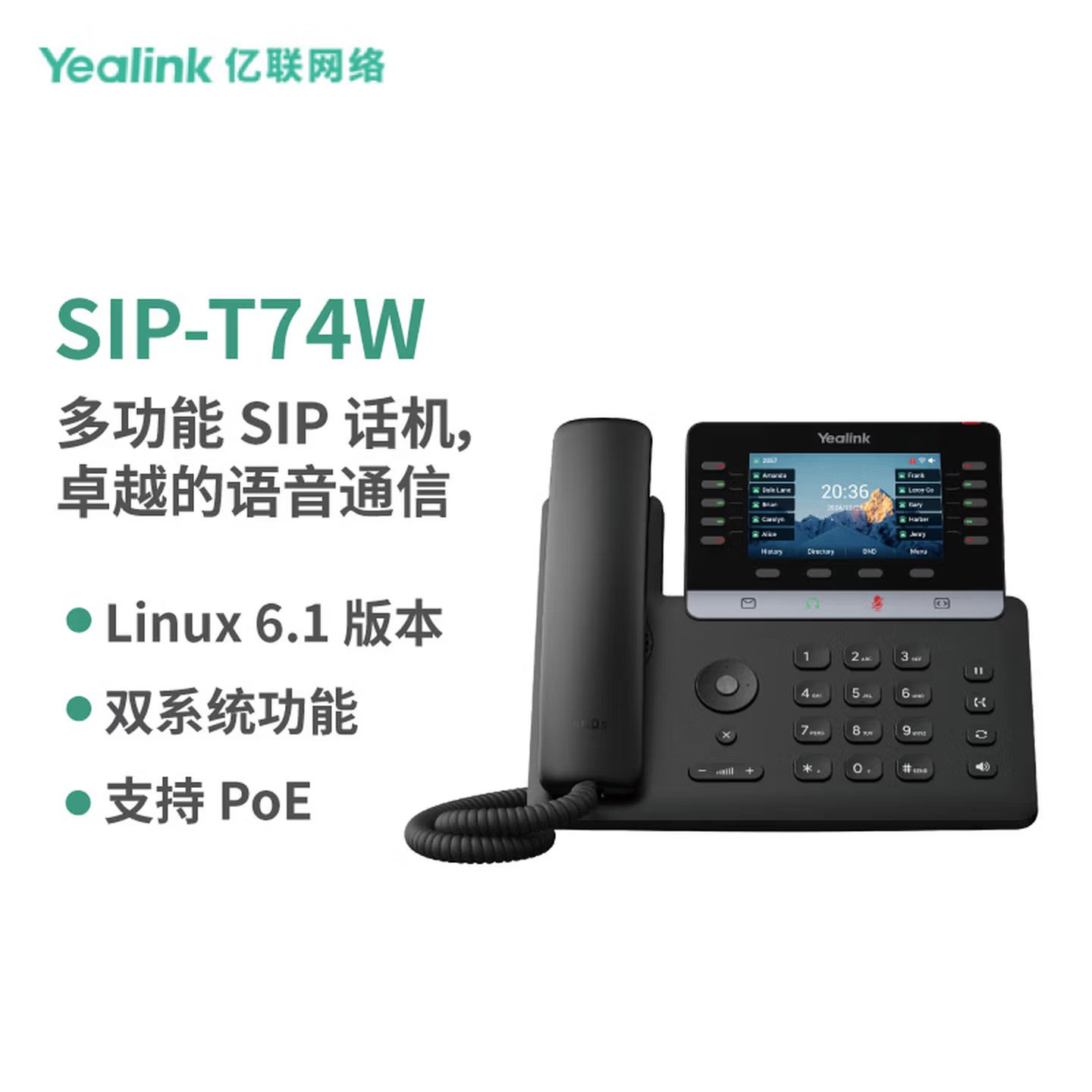 yealink 亿联网络 SIP-T74W彩屏商务话机高清大图