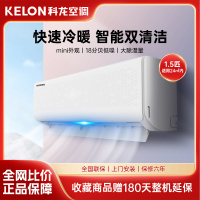 海信出品科 龙空调1.5P冷暖双清洁新三级能效家用变频节能壁挂空调KFR-34GW/A8X117N-A1