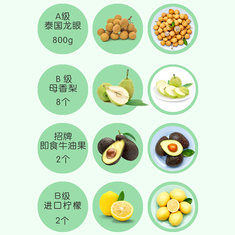 百果园 水果组合 358A型