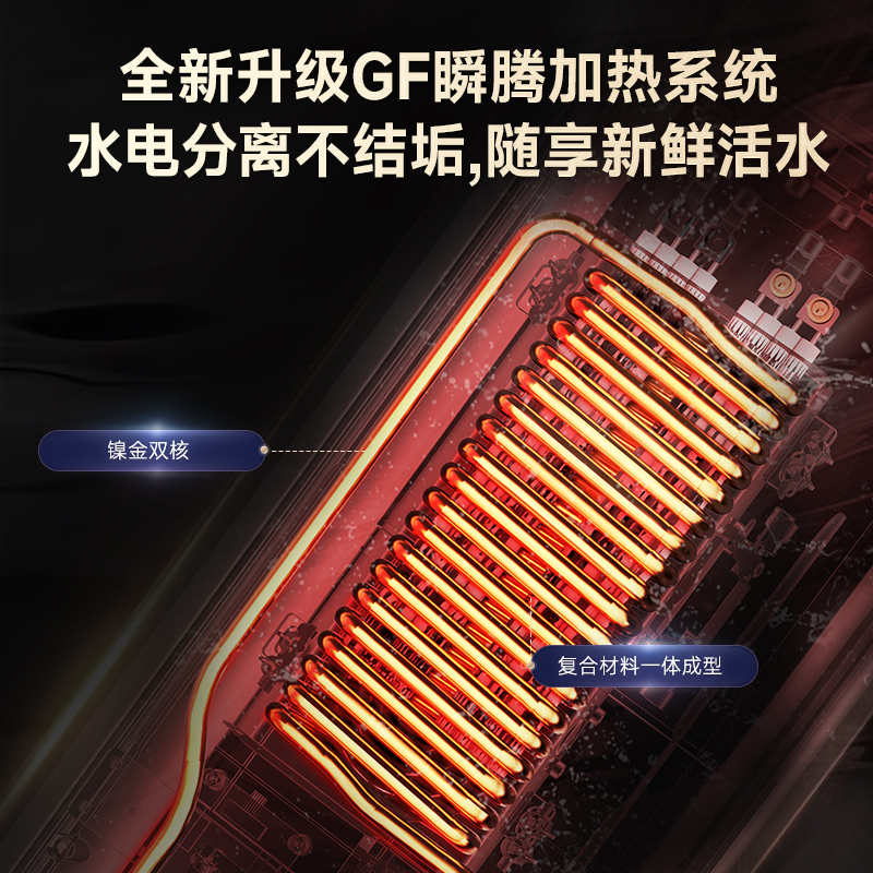 GVL-DSKK8-7373-V6即热式电热水器浴室淋浴间洗澡过水热