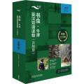 书虫牛津英汉双语读物(升级版3级3适合初3高1年级共6册)