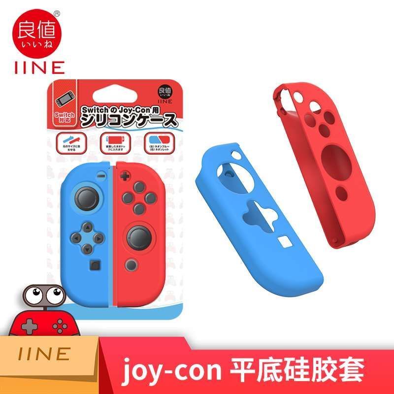 良值 joy con手柄套 蓝红 良值原装 Switch joy con手柄硅胶套 保护套 NS分体 软胶套 配件