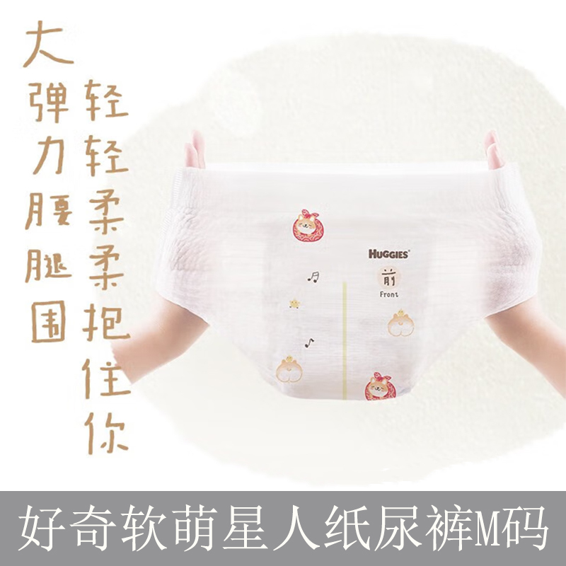 好奇(GOODKAY)柯基纸尿裤M 38片/包 2包装