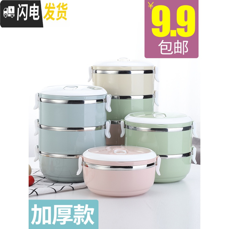 三维工匠日式创意保温饭盒不锈钢分格1学生可爱便当盒3层2层成人多层4餐盒 北欧粉1层高清大图