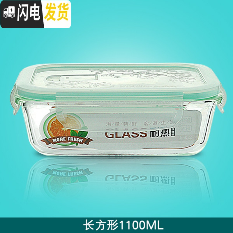 三维工匠高硼硅保鲜盒3件套装微波炉专用饭盒 便当盒