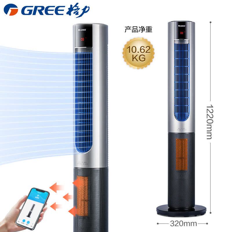格力(GREE)电风扇冷暖两用家用塔扇卧室客厅无叶风扇落地扇15h定时WIFI智控等离子变频风扇 FL-1001RBag图片
