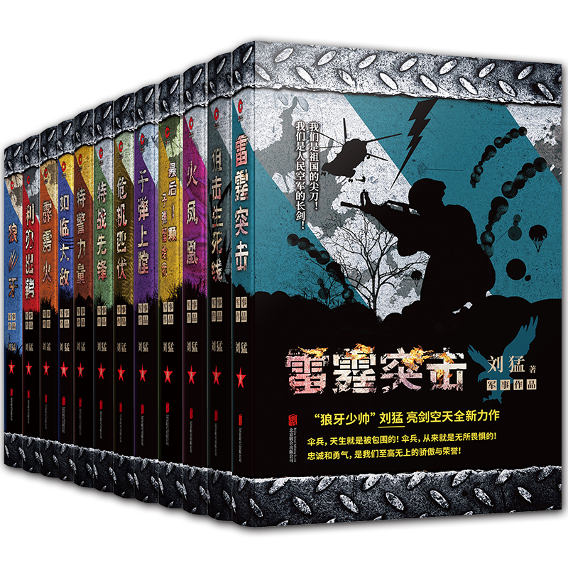 醉染图书子弹上膛9787550242814高清大图