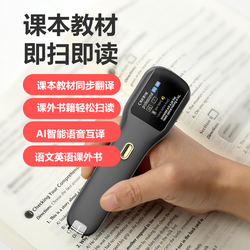 网易有道词典笔3 0 Cherry翻译笔学习礼盒离线扫描阅读电子词典英汉英语学生学习机点读笔扫描笔汉英翻译机生日礼物图片 高清实拍大图 苏宁易购