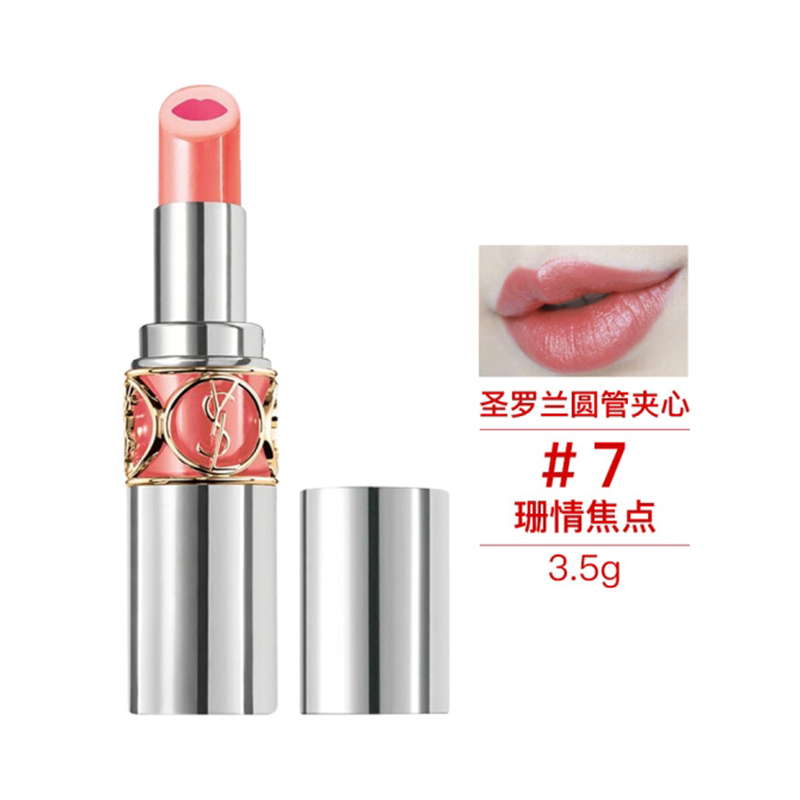 圣罗兰(YSL)莹亮纯魅美唇膏 3.5g 07#珊瑚挑逗 夹心口红 银管双色唇膏 滋润保湿