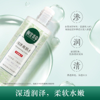 相宜本草润泽爽肤水200ml大瓶面部清爽护肤保湿补水化妆女男