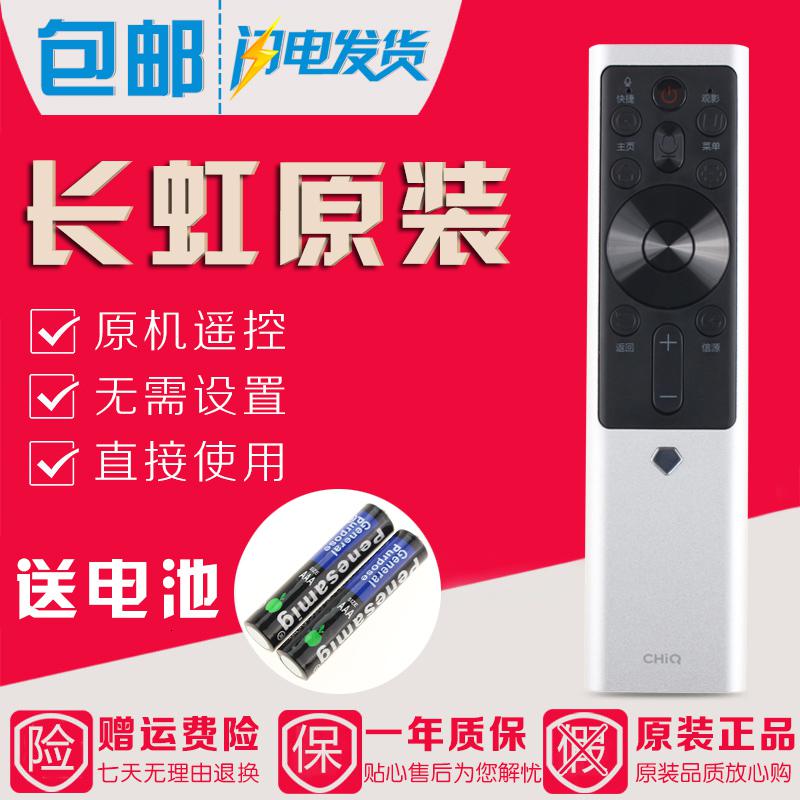 原装长虹电视语音遥控器55Q5R 60Q5R 65Q5R 43Q5V 50/55/65Q5V高清大图