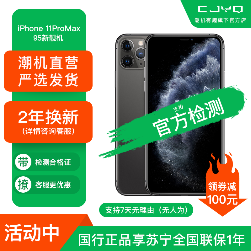 [99新]Apple iPhone 11 Pro Max深空灰 256GB二手苹果11 国行正品 双卡全网通 二手手机