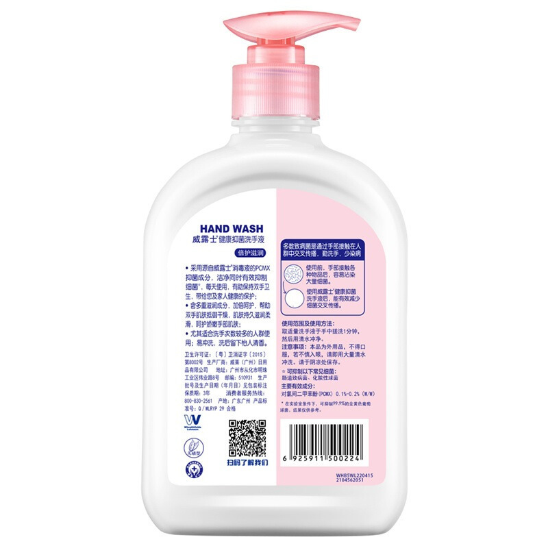 威露士(Walch)健康抑菌洗手液(倍护滋润)525ml